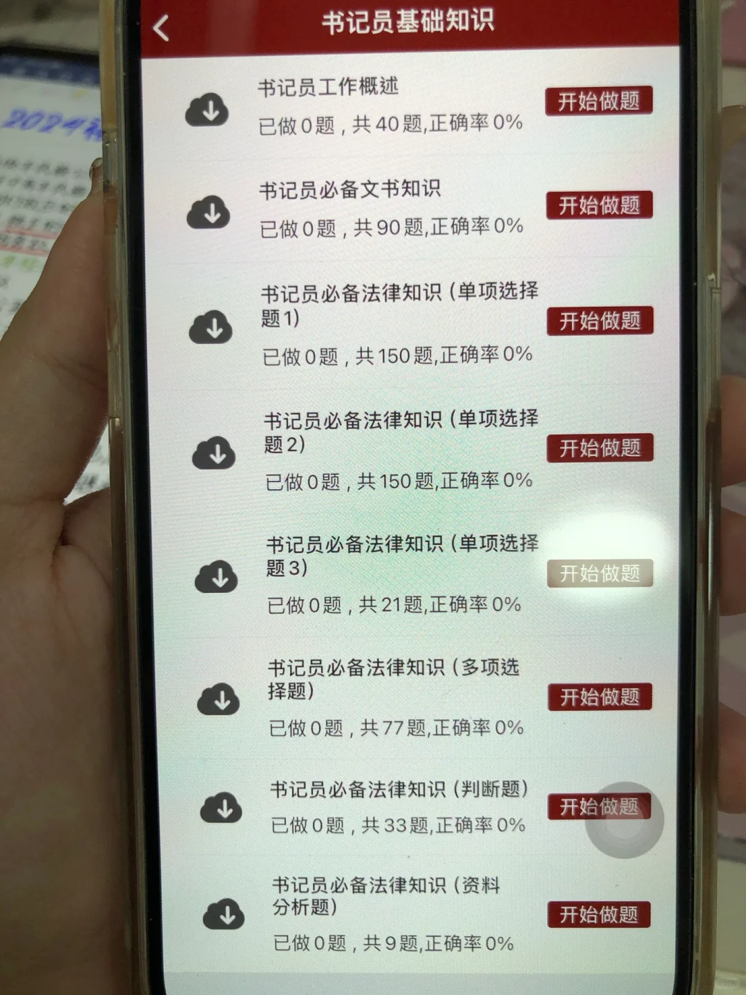 临时抱佛脚❗️3天真让我上了福建省聘书记员