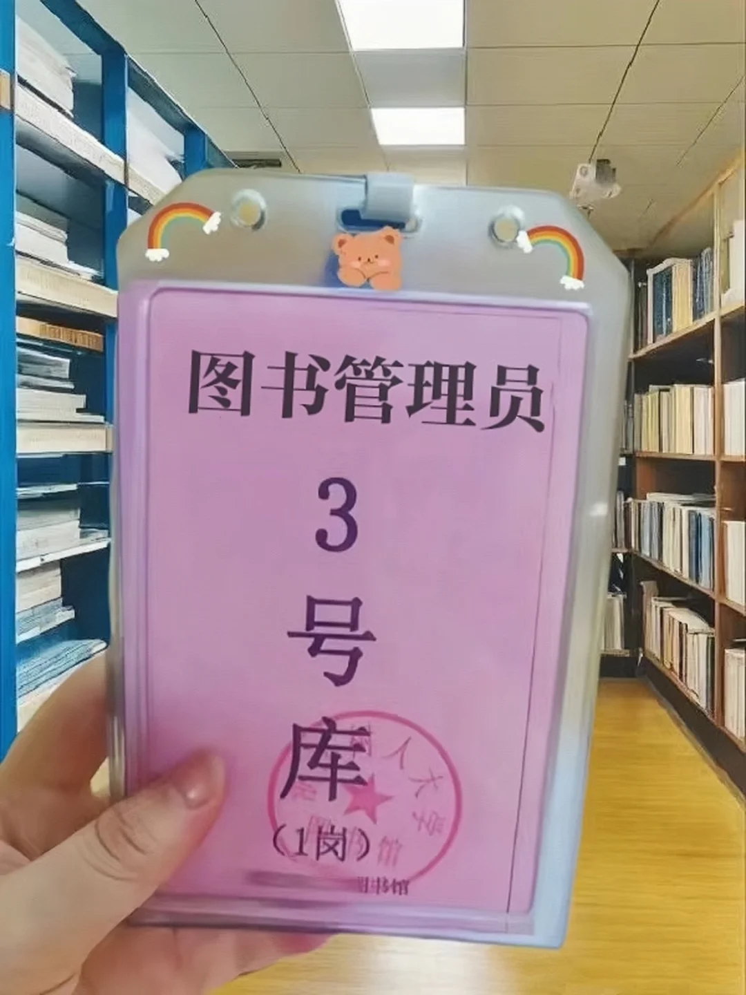 女生7000就7000吧❗毕竟图书管理员双休无压