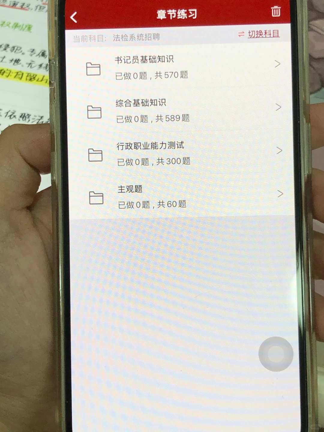 临时抱佛脚❗️3天真让我上了福建省聘书记员
