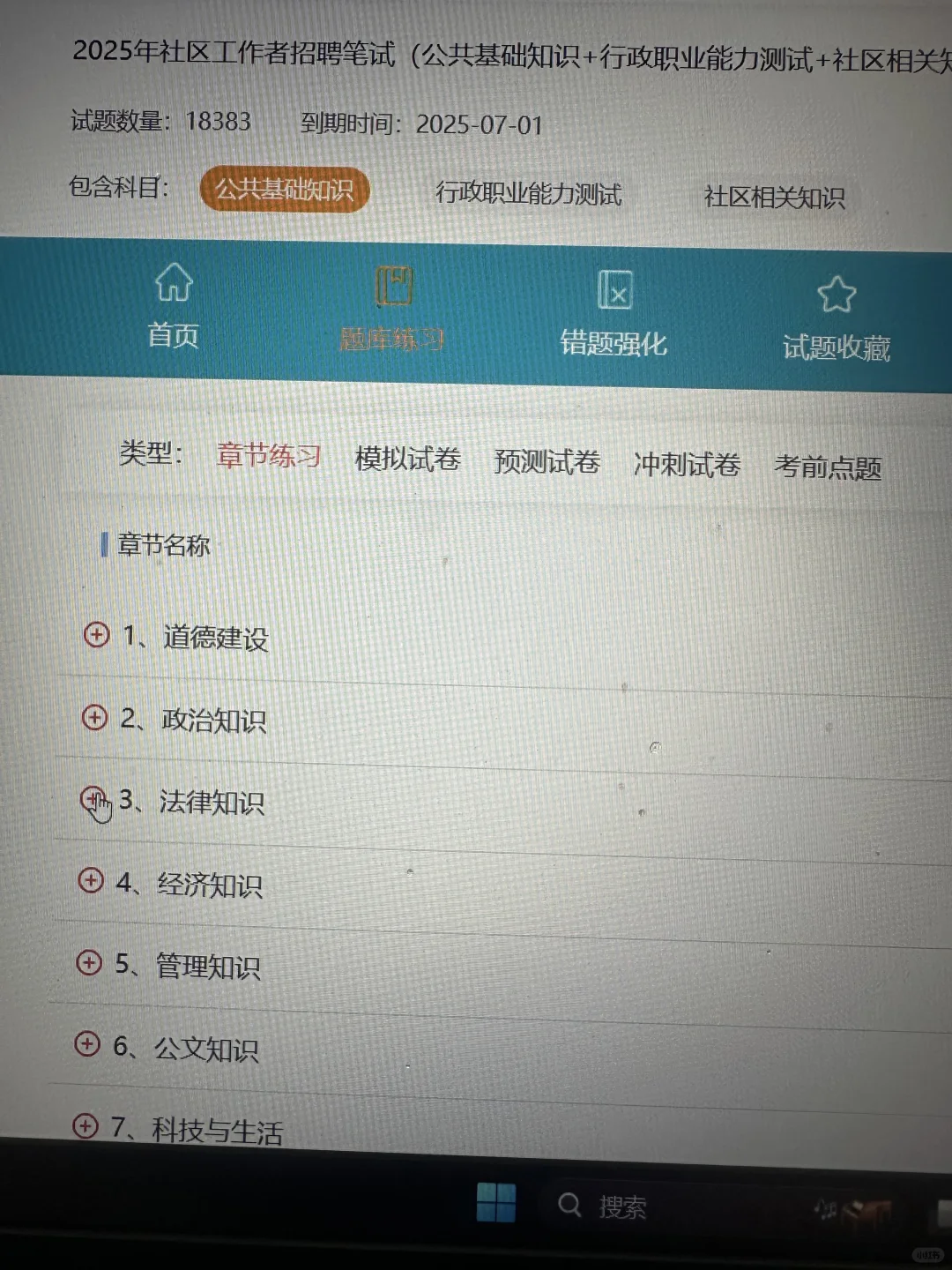 25南宁良庆区社区招聘，临阵磨枪不快也光