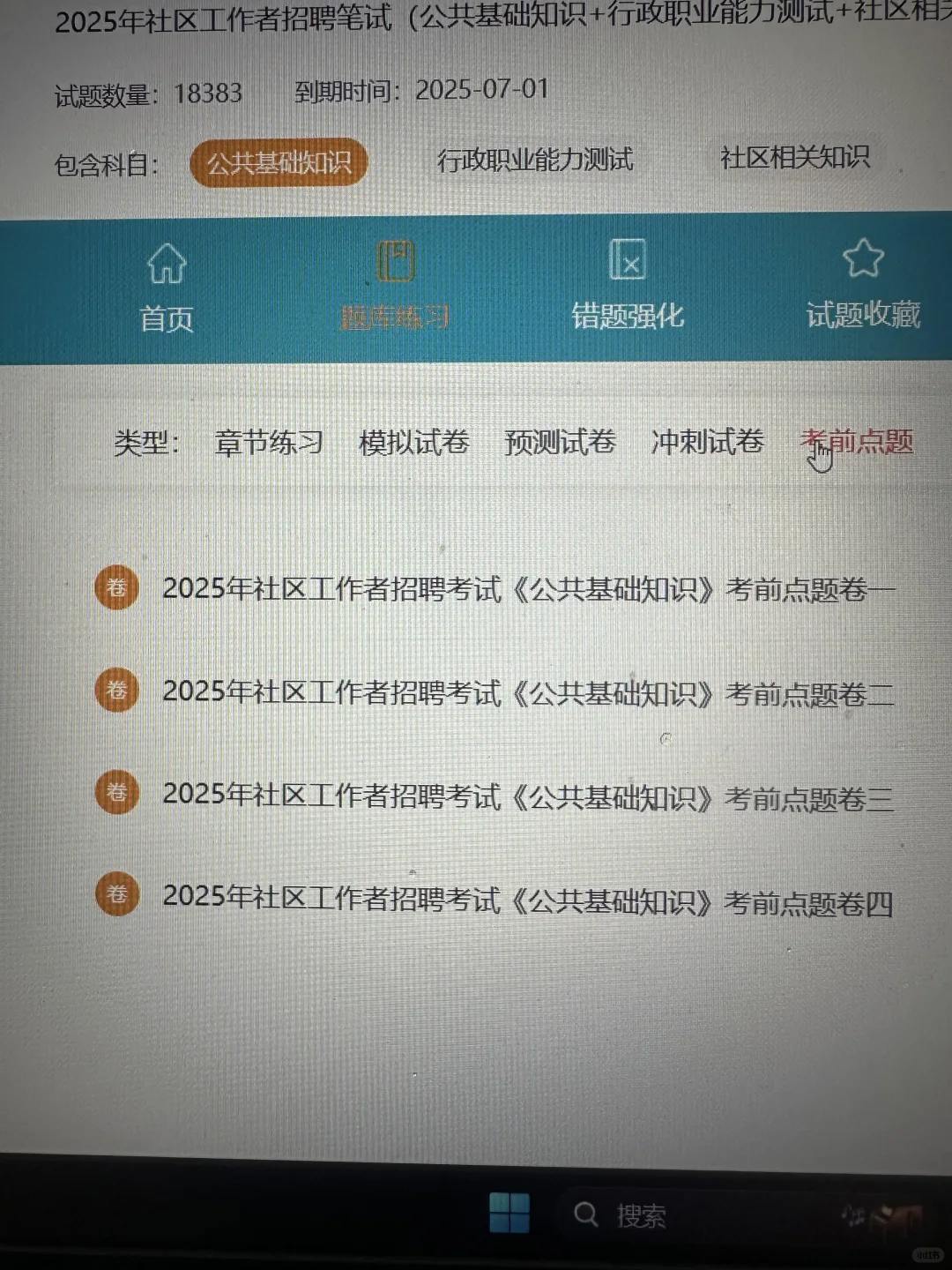 25南宁良庆区社区招聘，临阵磨枪不快也光