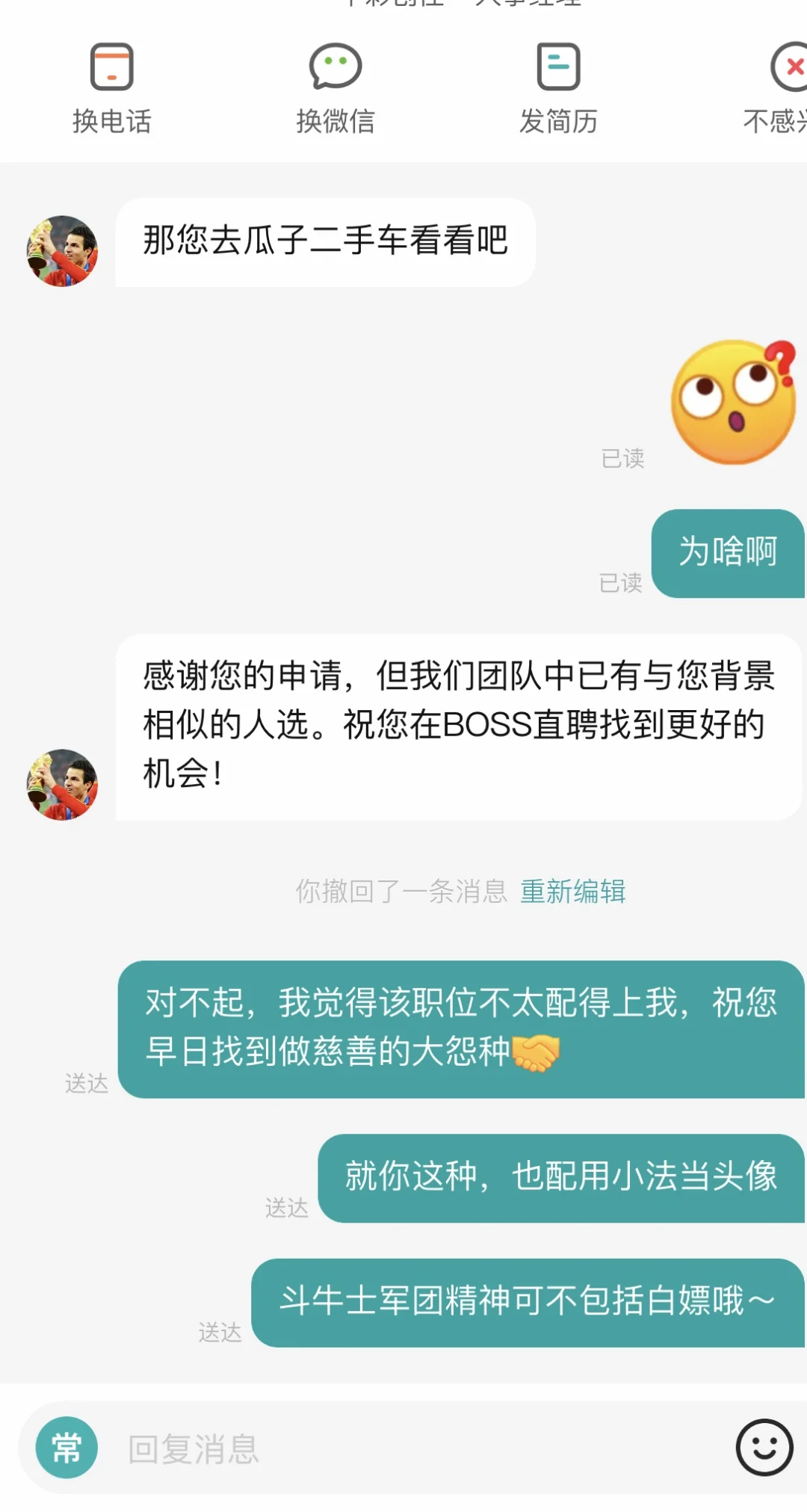 论现在的招聘公司已经癫到什么程度