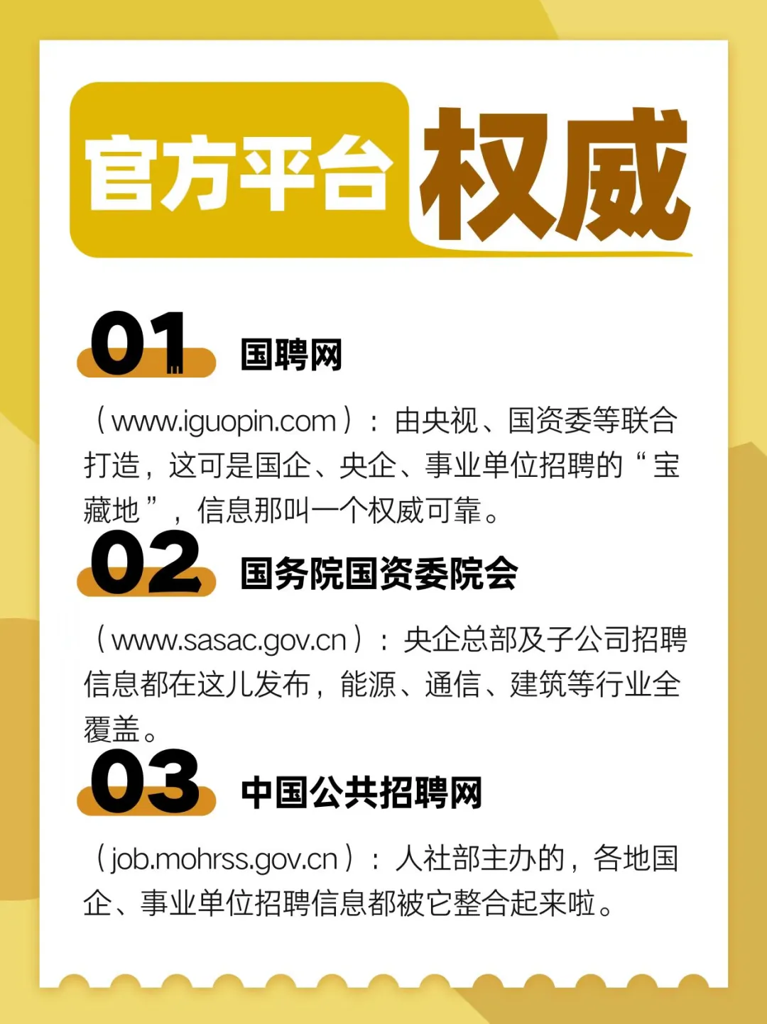 你找不到工作，是因为你只会用BOSS！💥