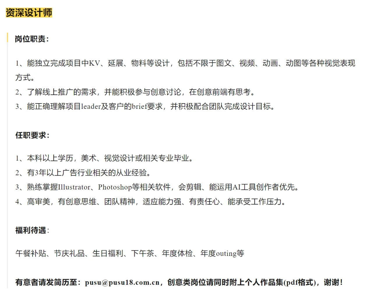 上海广告公司20+岗位找人