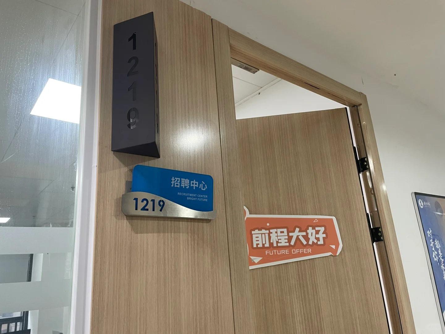 好 又跟隔壁屋的同事们吵起来了