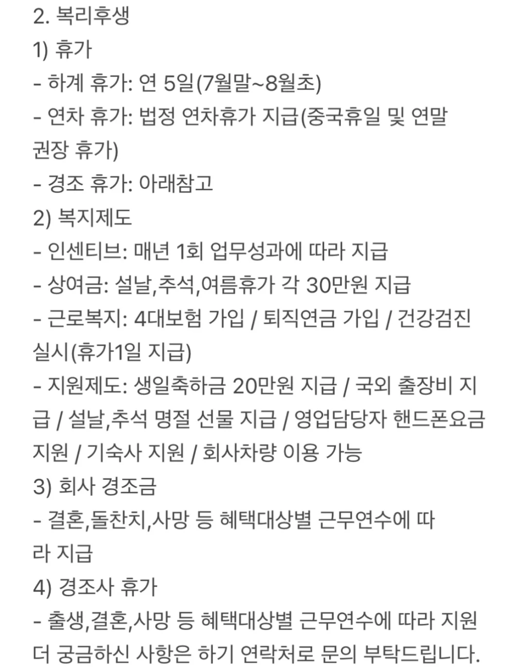 🇰🇷🇨🇳贸易公司招职员