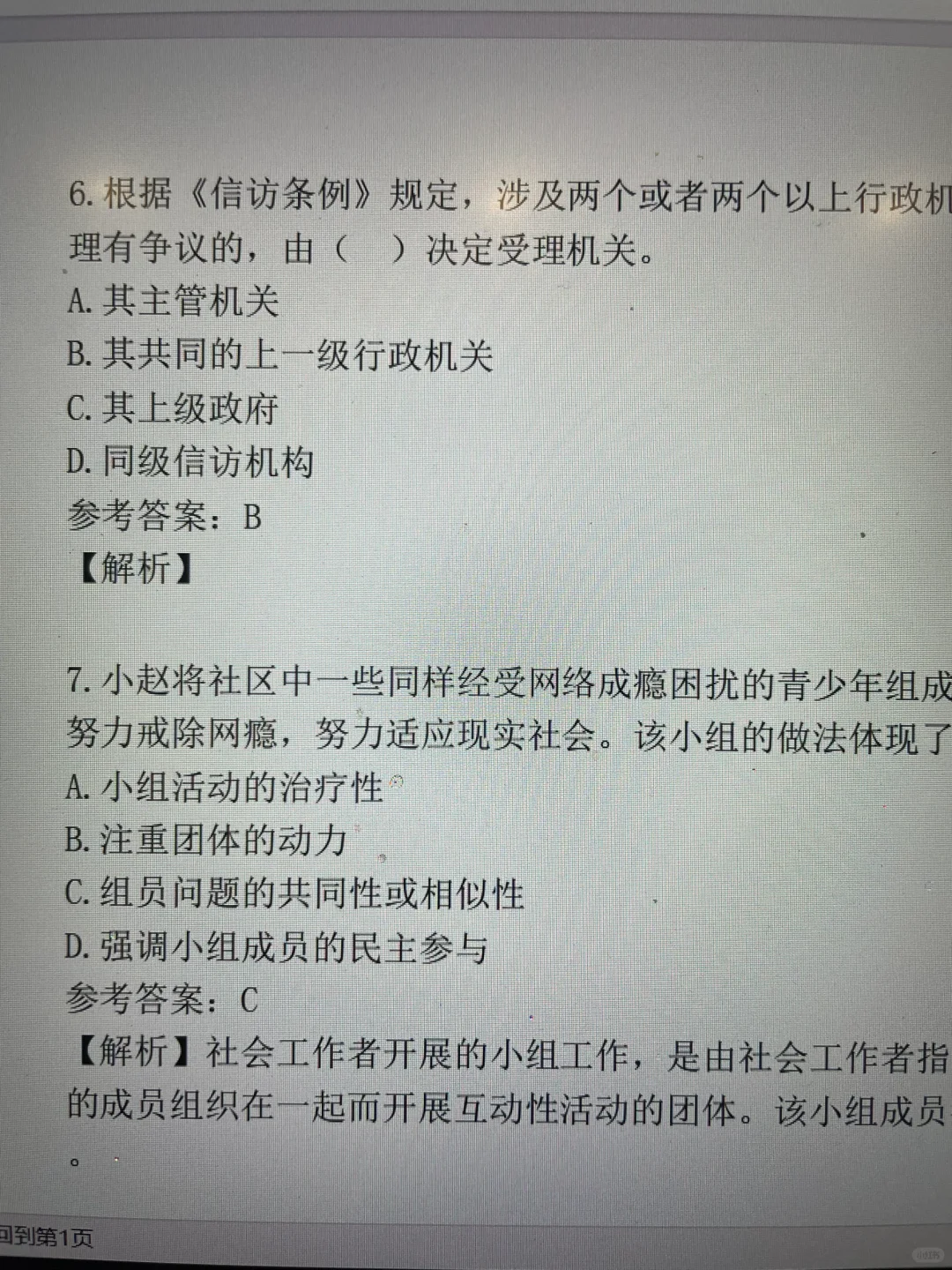 25南宁良庆区社区招聘，临阵磨枪不快也光