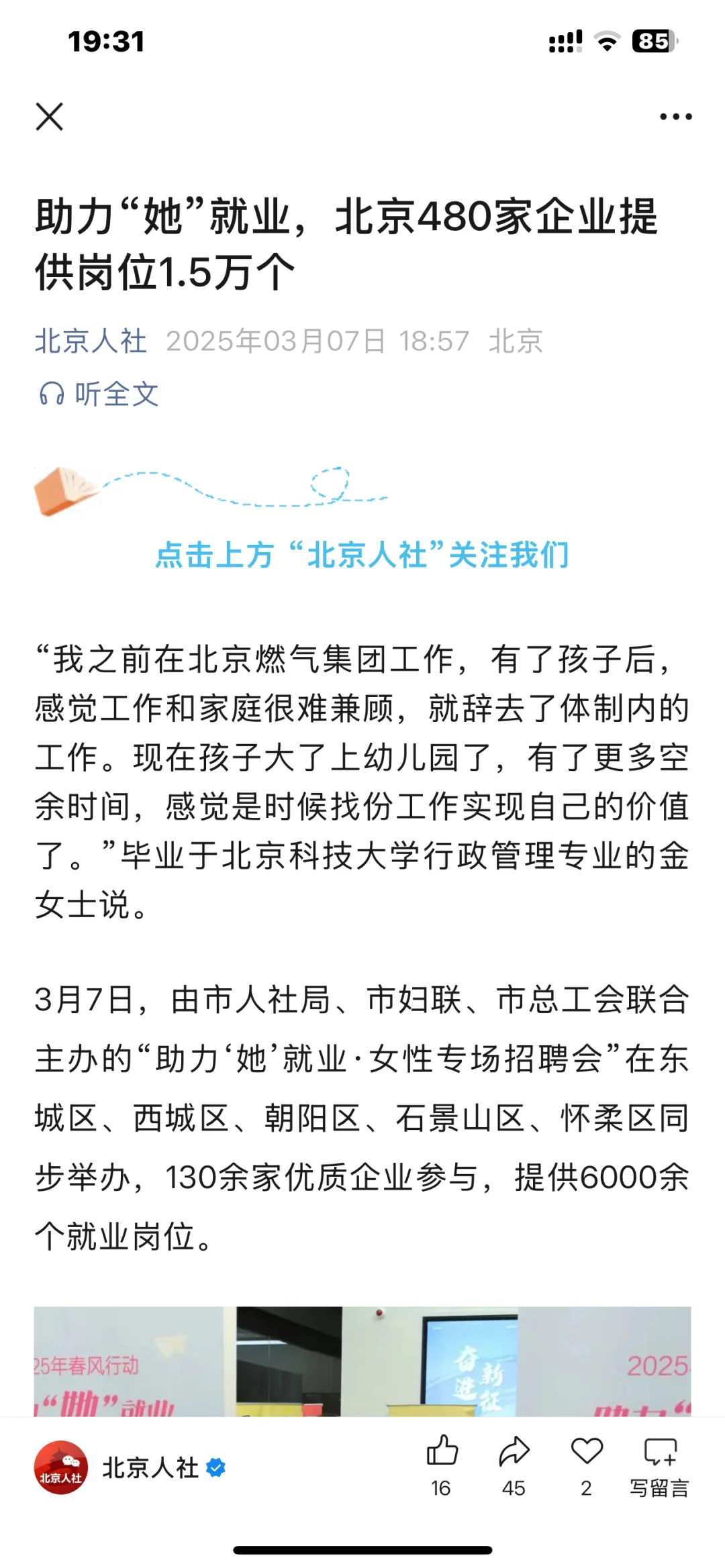 480家企业提供1.5万个岗位是不是太假了😰