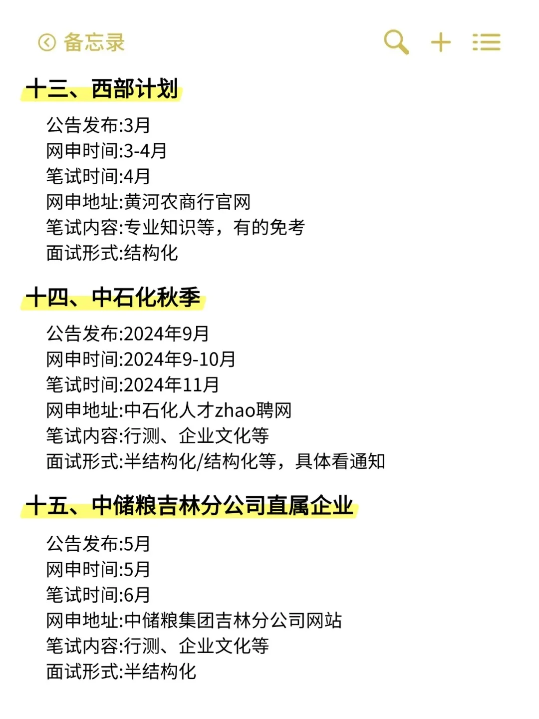吉林今年考公简直赢麻了........