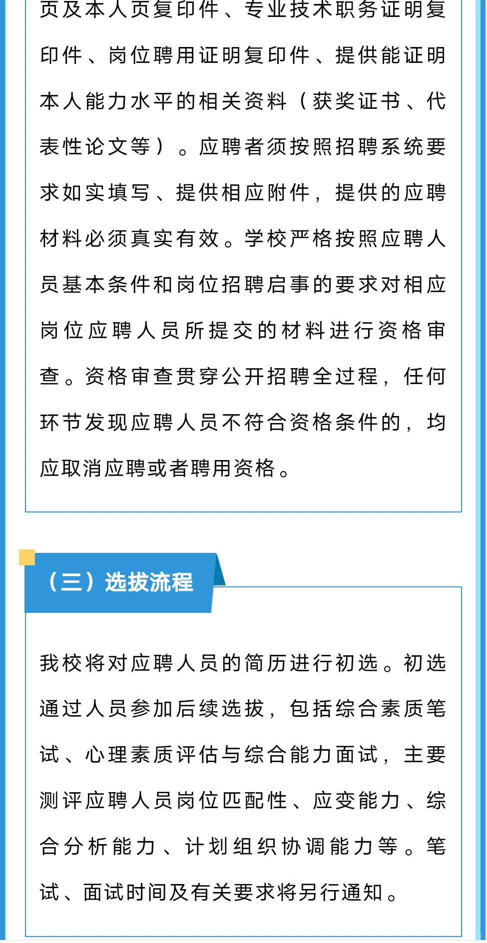 不限专业！中国科学院大学招聘管理岗