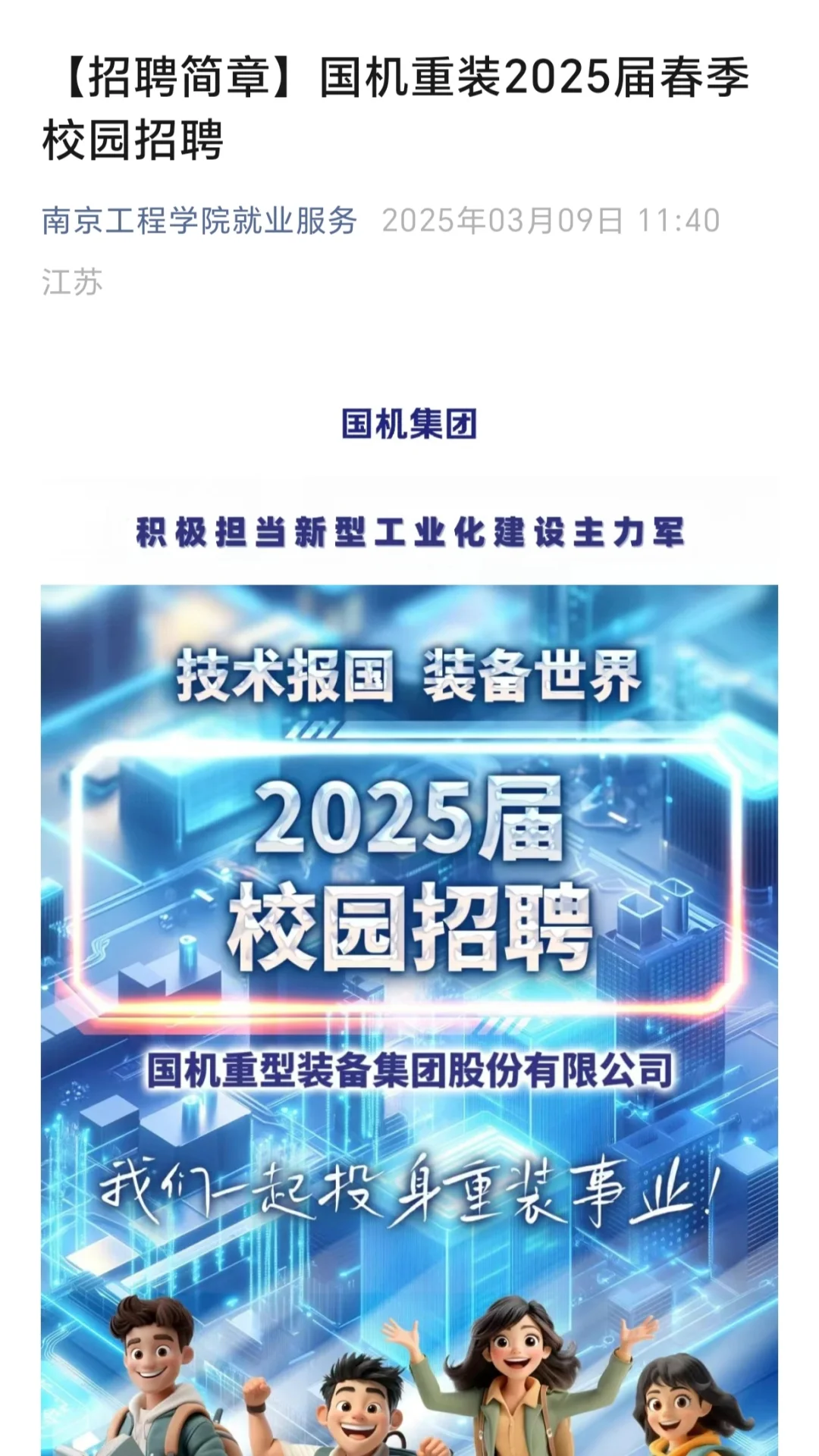 3.9春招可以先投免笔试的