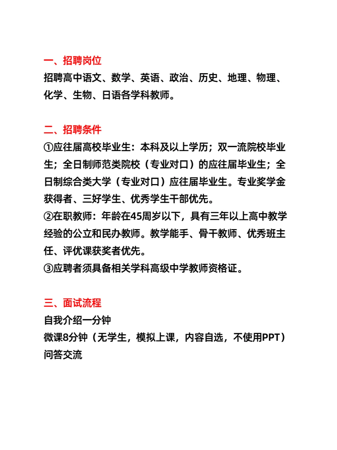 赤峰昭乌达中学招聘教师（若干）