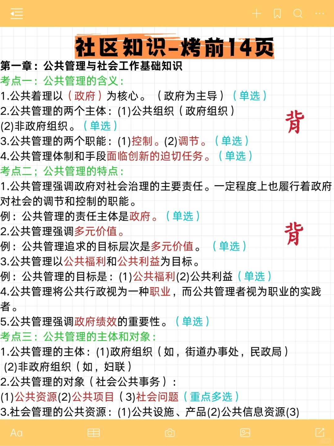 25年江苏徐州睢宁县社区工作者，是真的放水