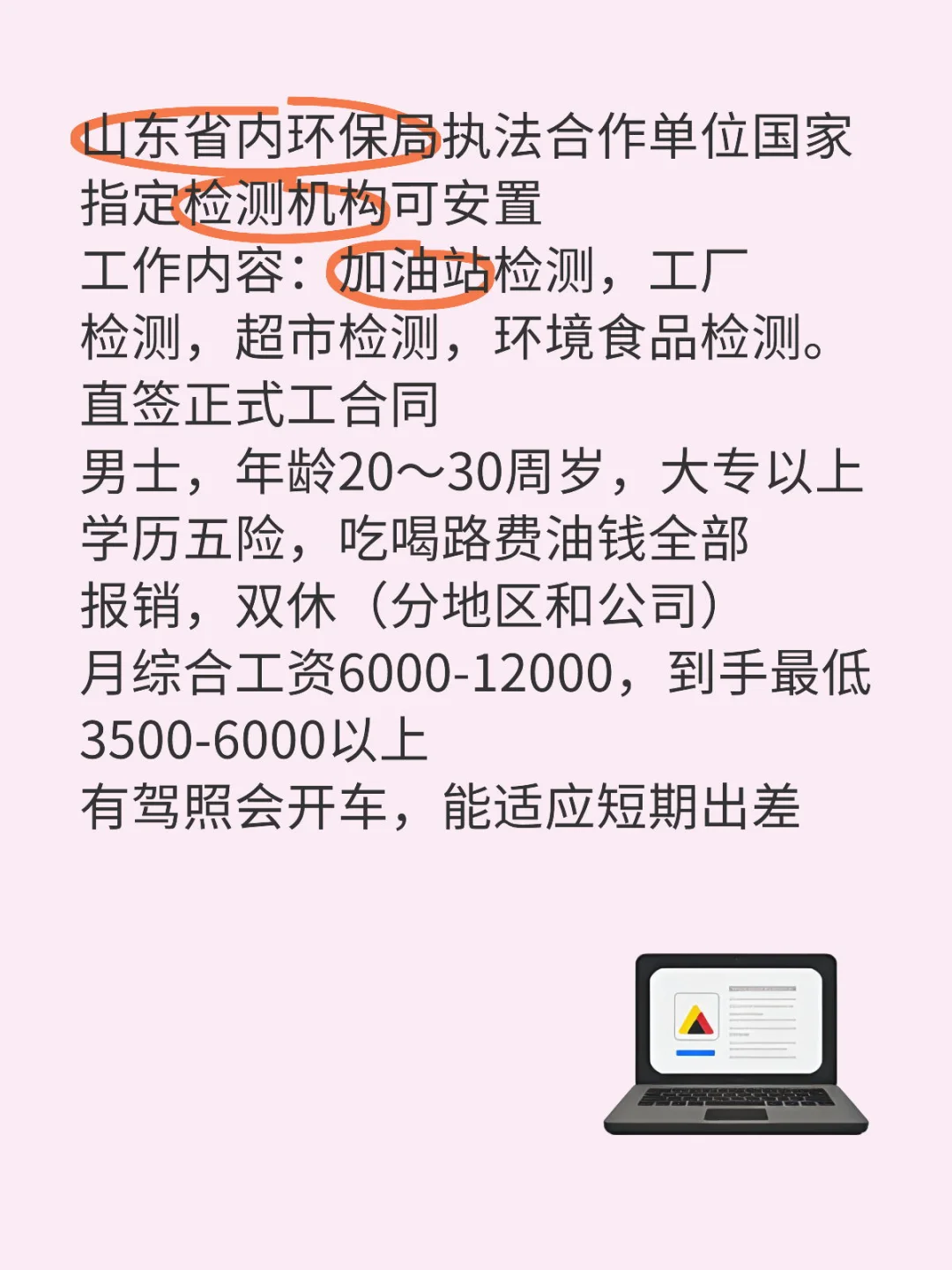 山东省内就近分配