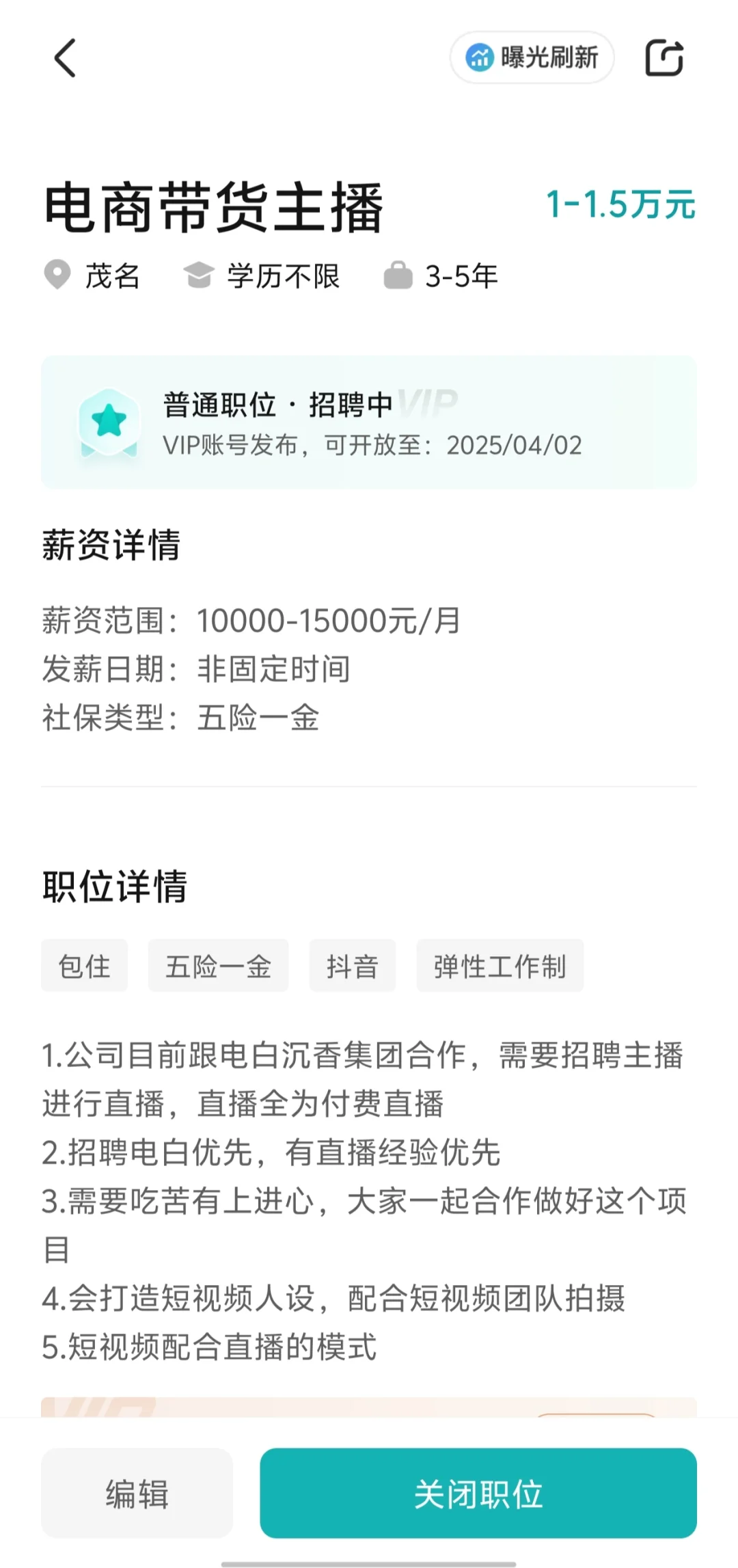 不是吧 五个岗位任职要求这么简单