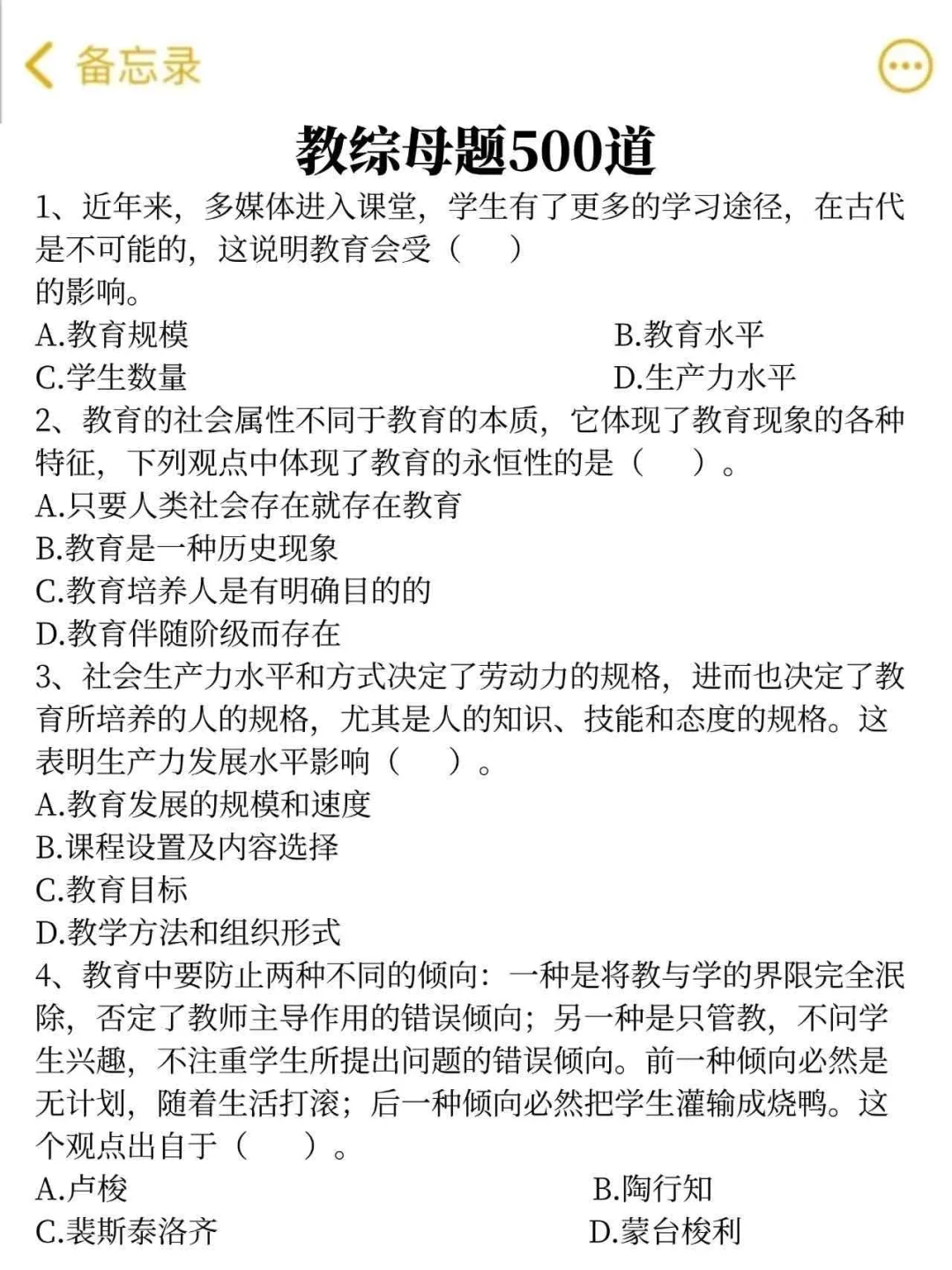 25北京石景山教师招聘，今年是蕞简单的一年