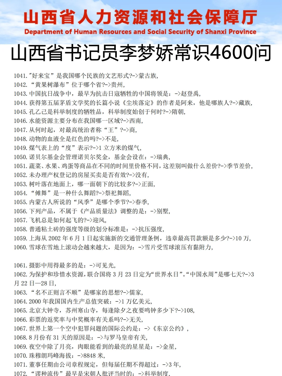 24山西书记员这次真放水啊！重复率89