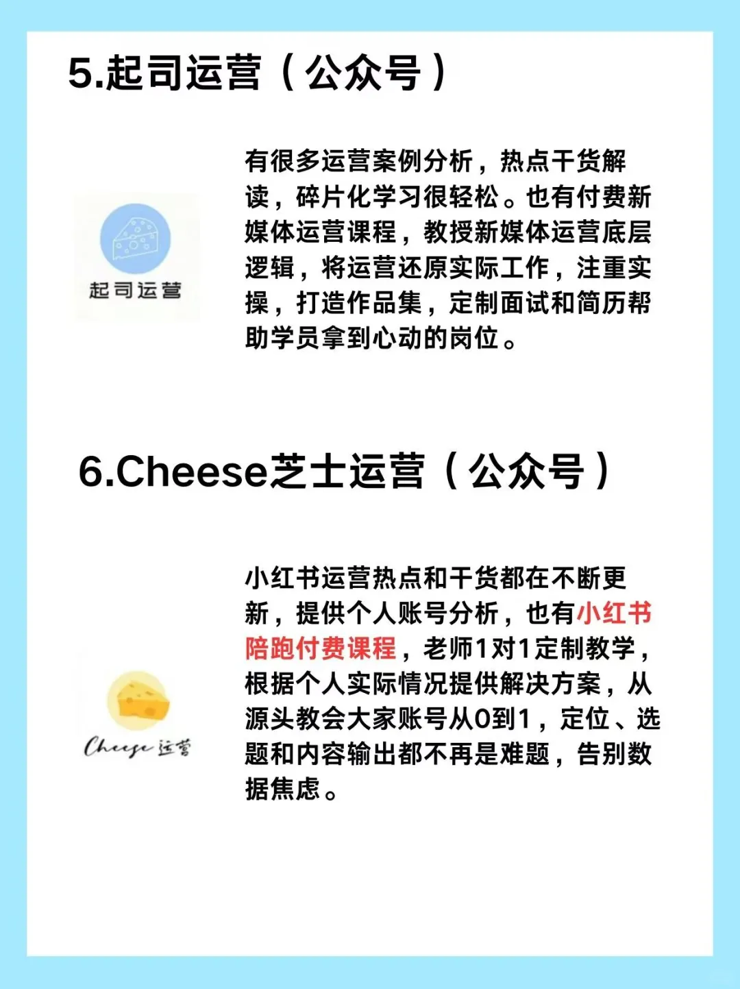 终于有人把新媒体运营8大岗位讲清楚了！