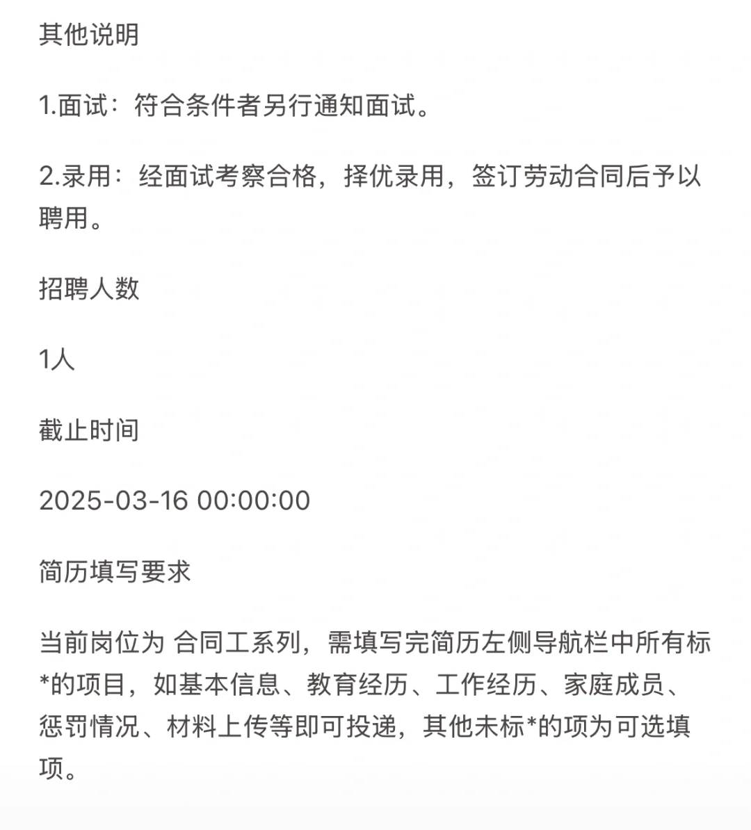 01-华南理工大学教务处招聘合同-免笔试