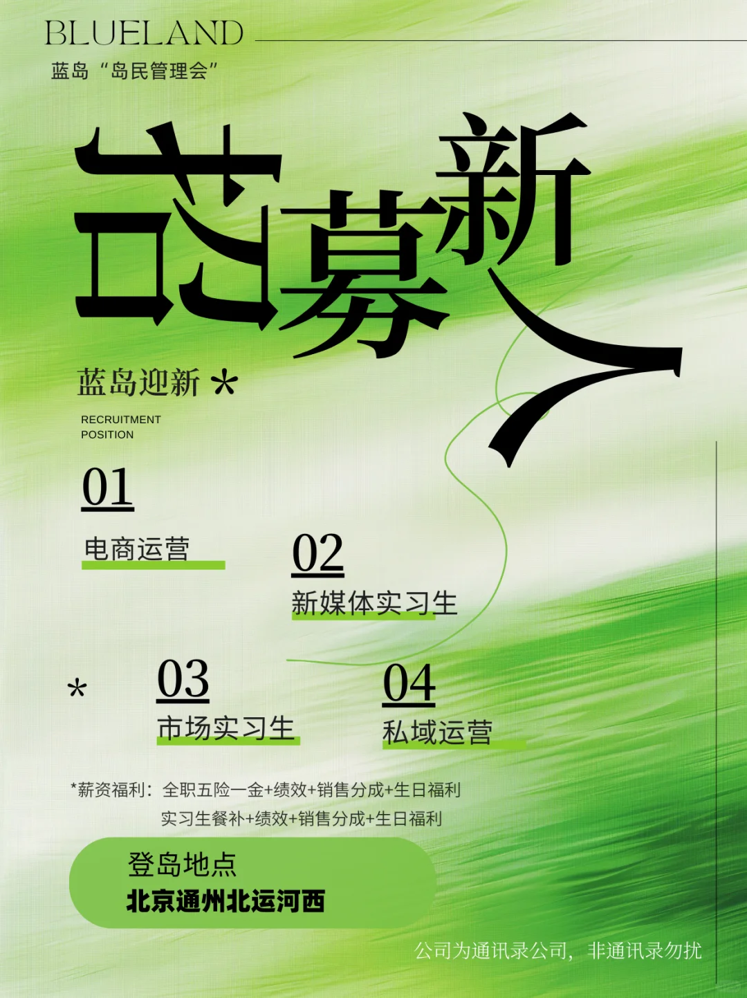 🌈公司的TXL老板开放岗位啦❗❗❗