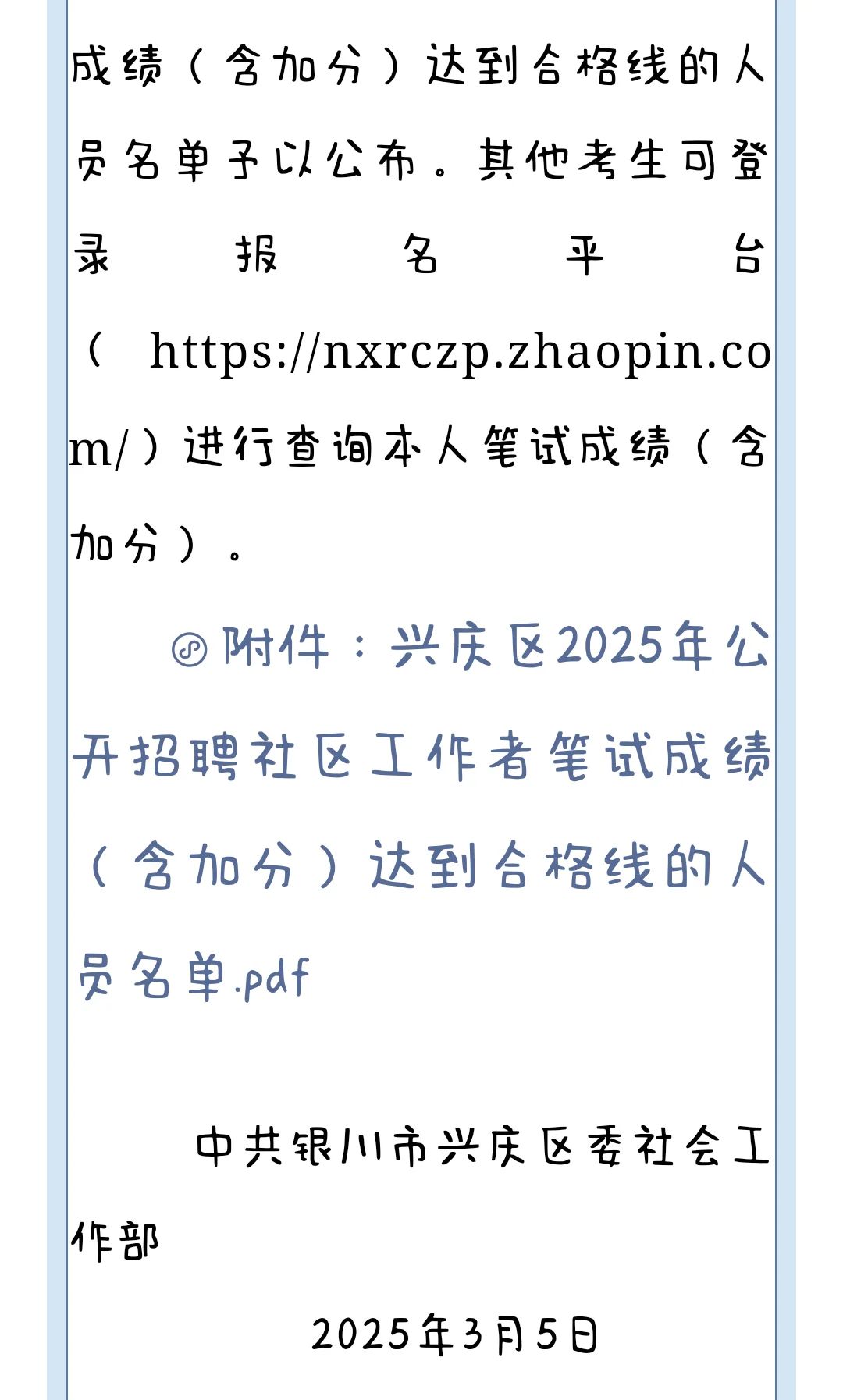 兴庆区社区工作者出成绩了！