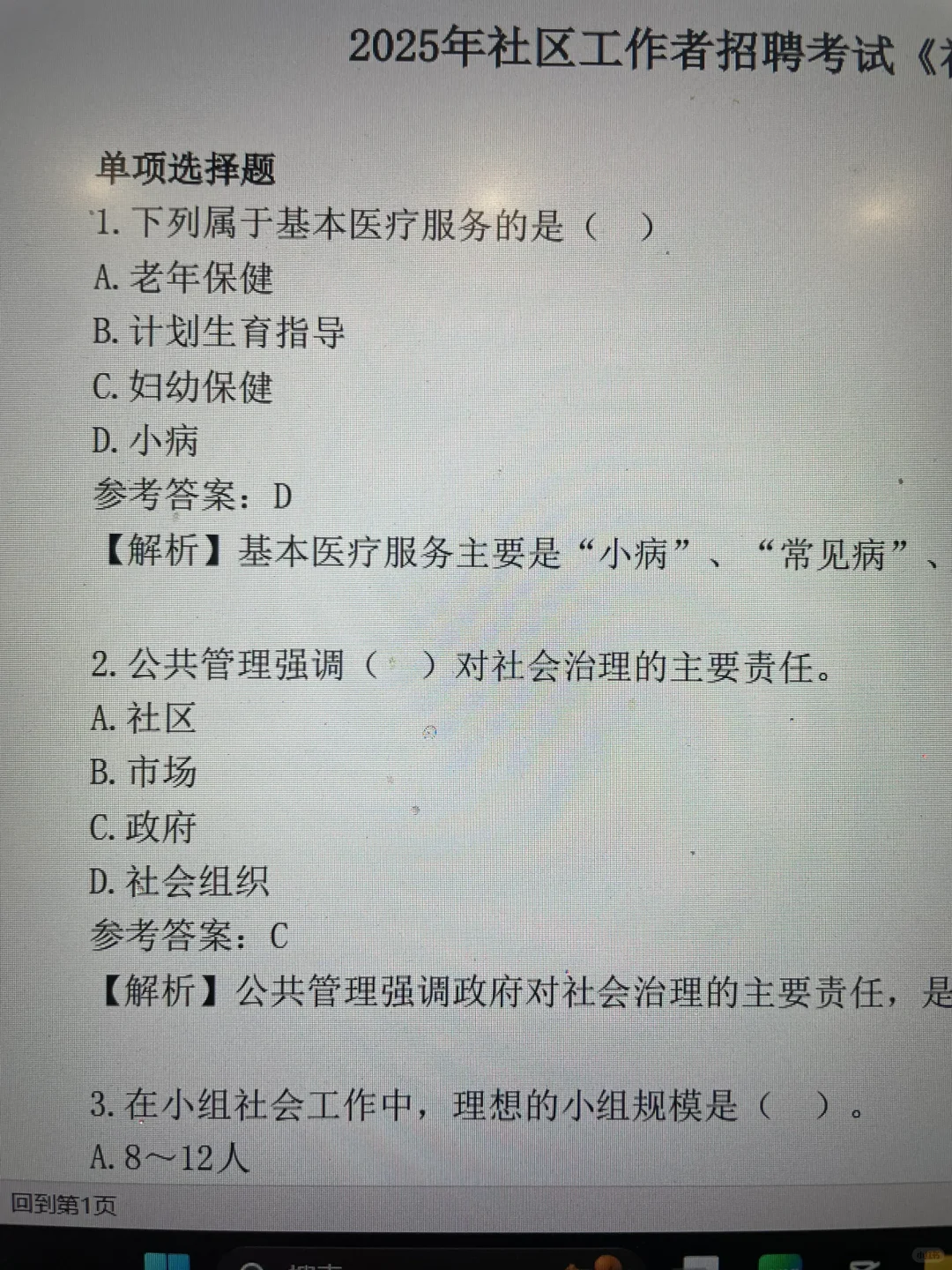 25南宁良庆区社区招聘，临阵磨枪不快也光