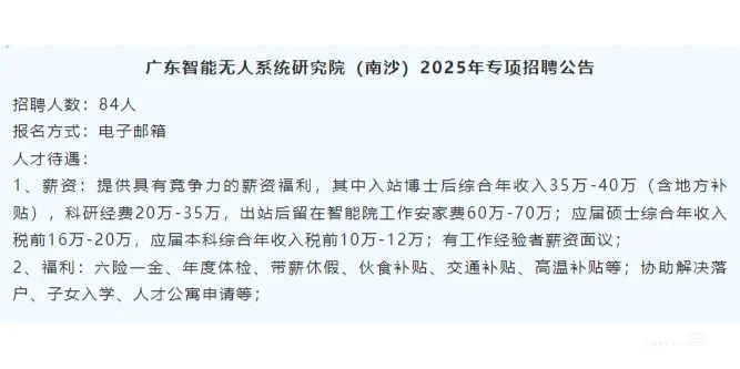 广深事业单位新招134人编制