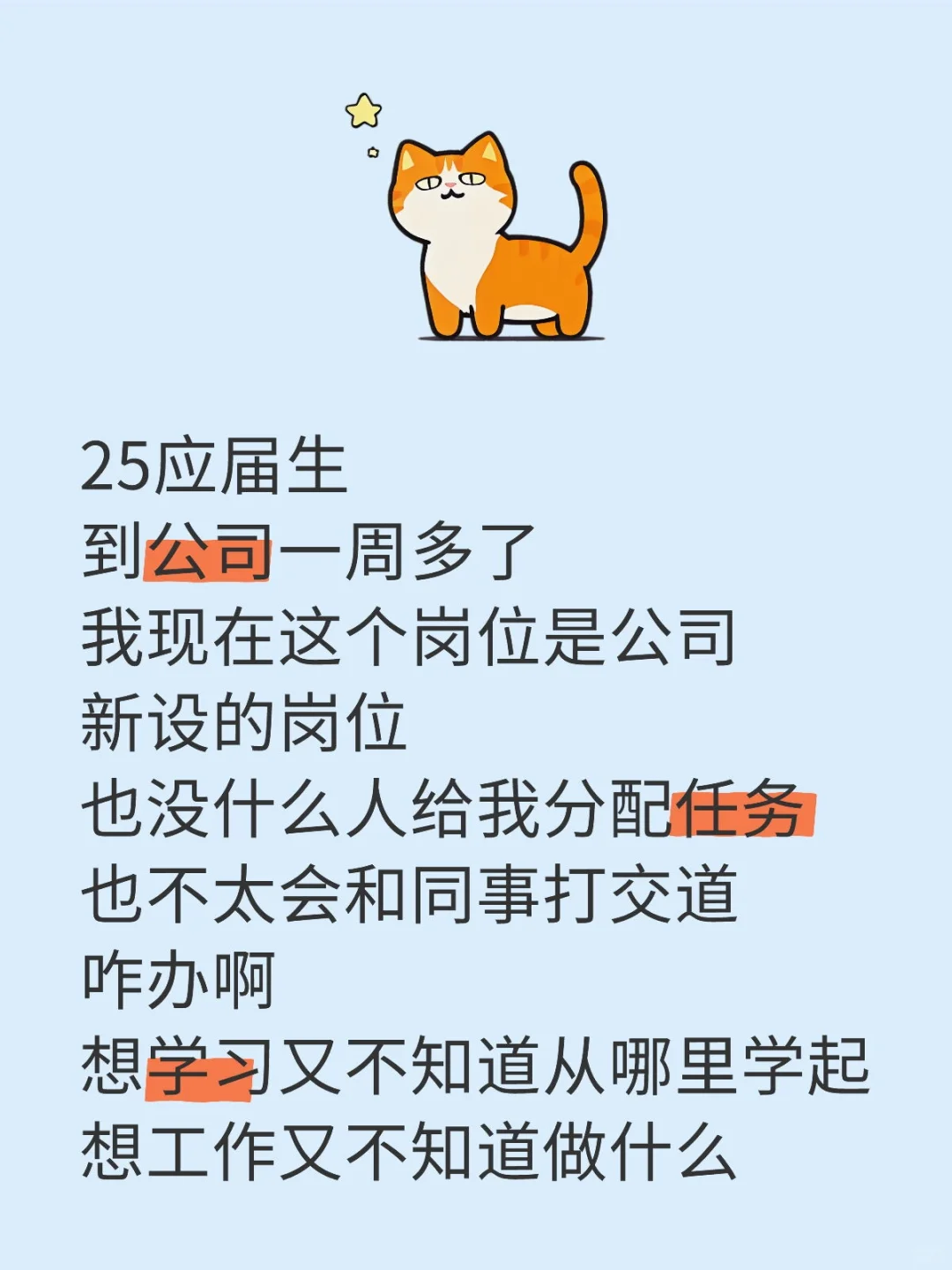 每天工作7小时，公司离家1千米