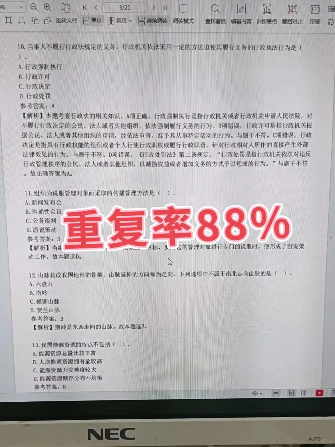 长垣第十中学招聘高中教师若干人