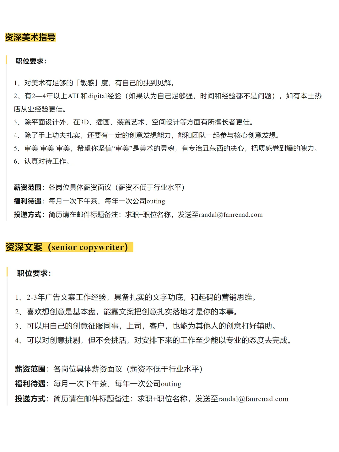 上海广告公司20+岗位找人