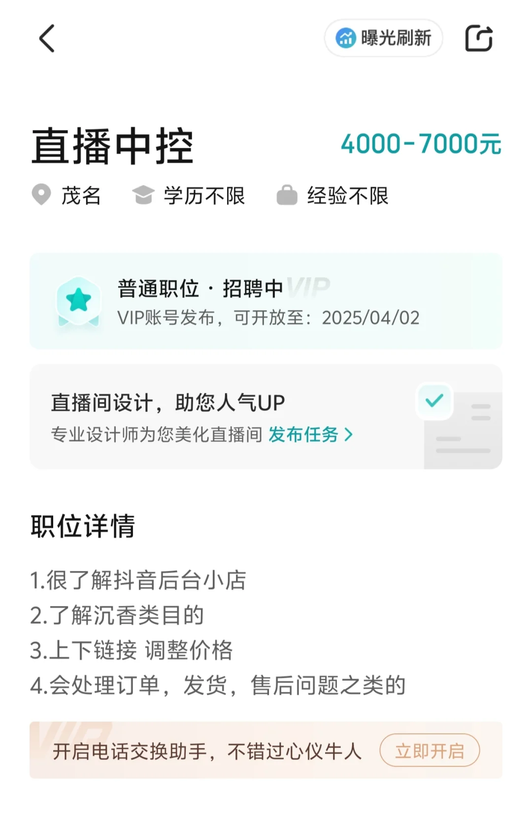 不是吧 五个岗位任职要求这么简单