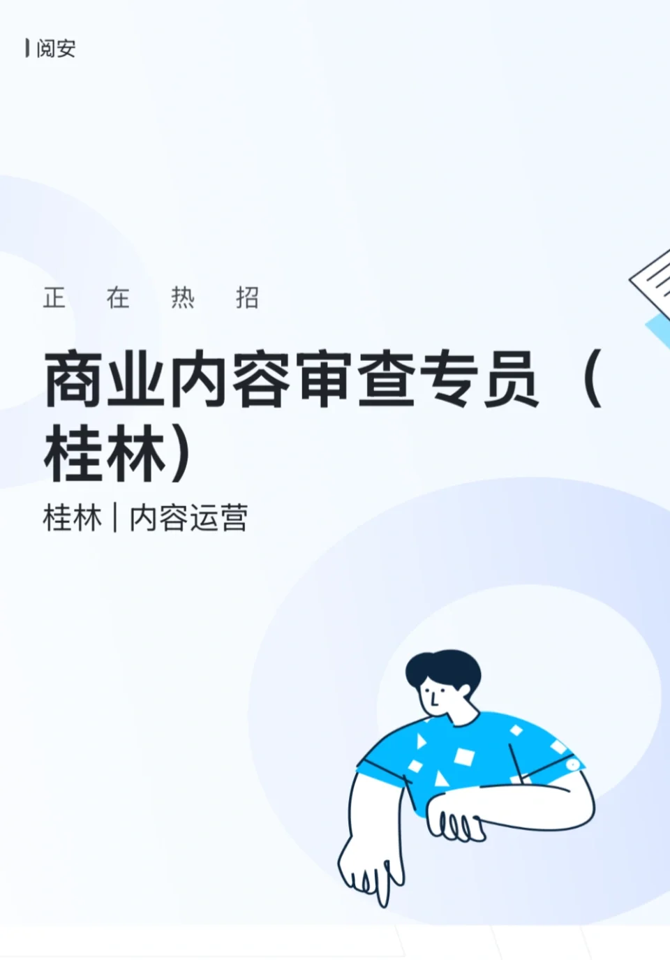 桂林新的工作机会～～～