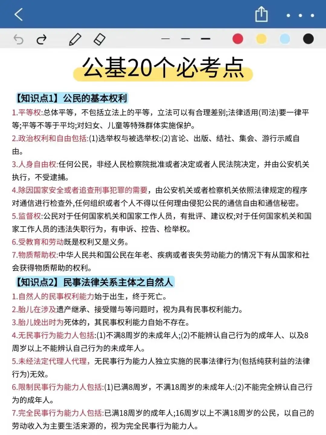 芜湖湾沚区村级后背干部，这把赢麻了