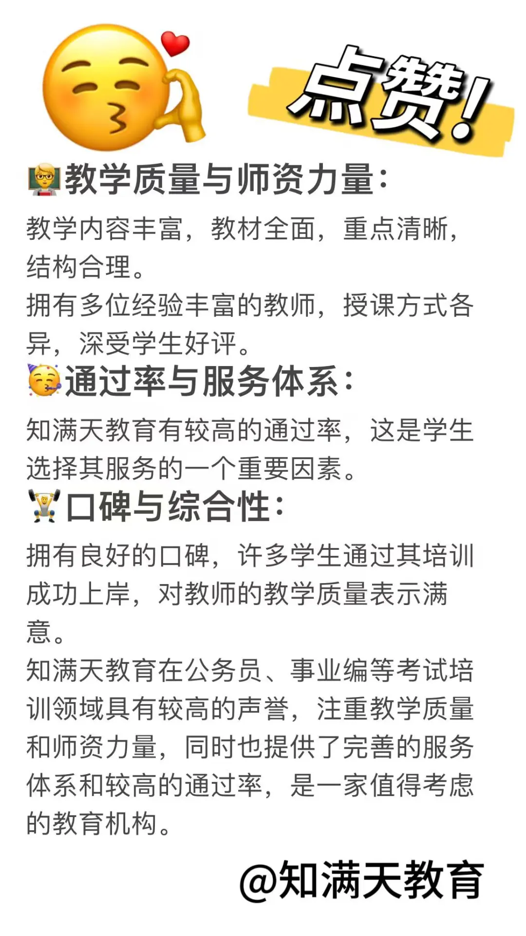 来看，馆陶行政审批局招聘开始啦！专科起报🥳