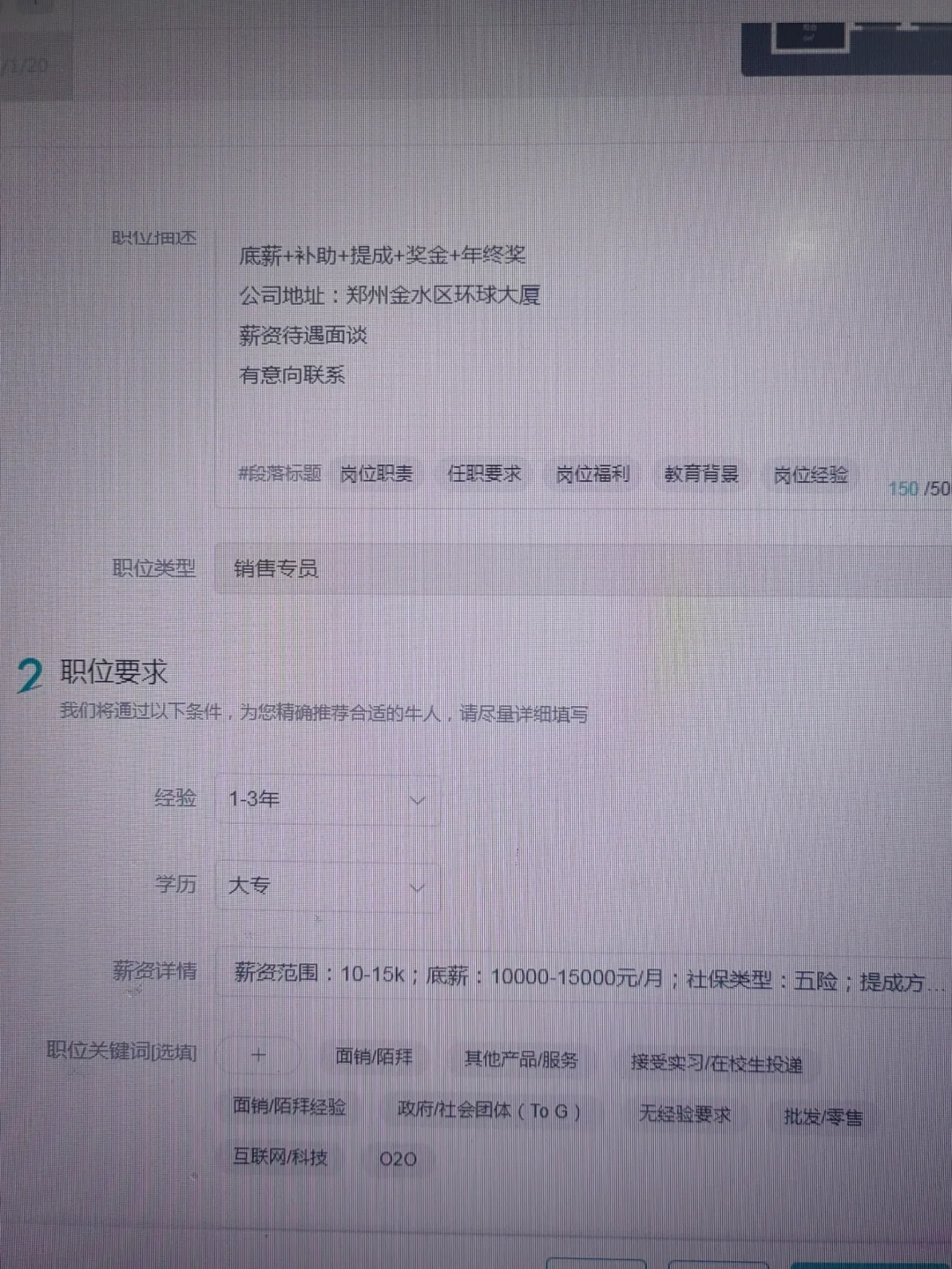 招区域经理啦，单双轮休，实习应届都🉑