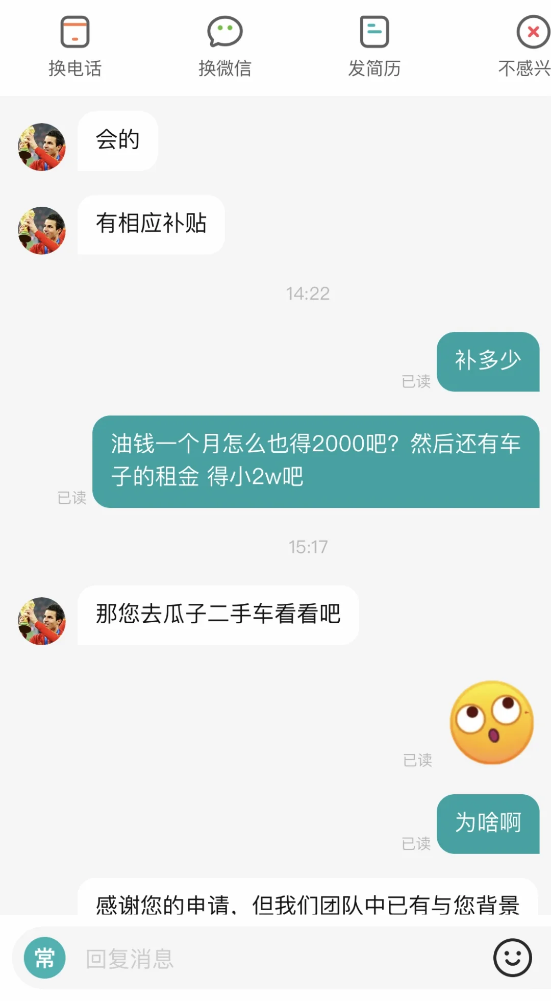 论现在的招聘公司已经癫到什么程度