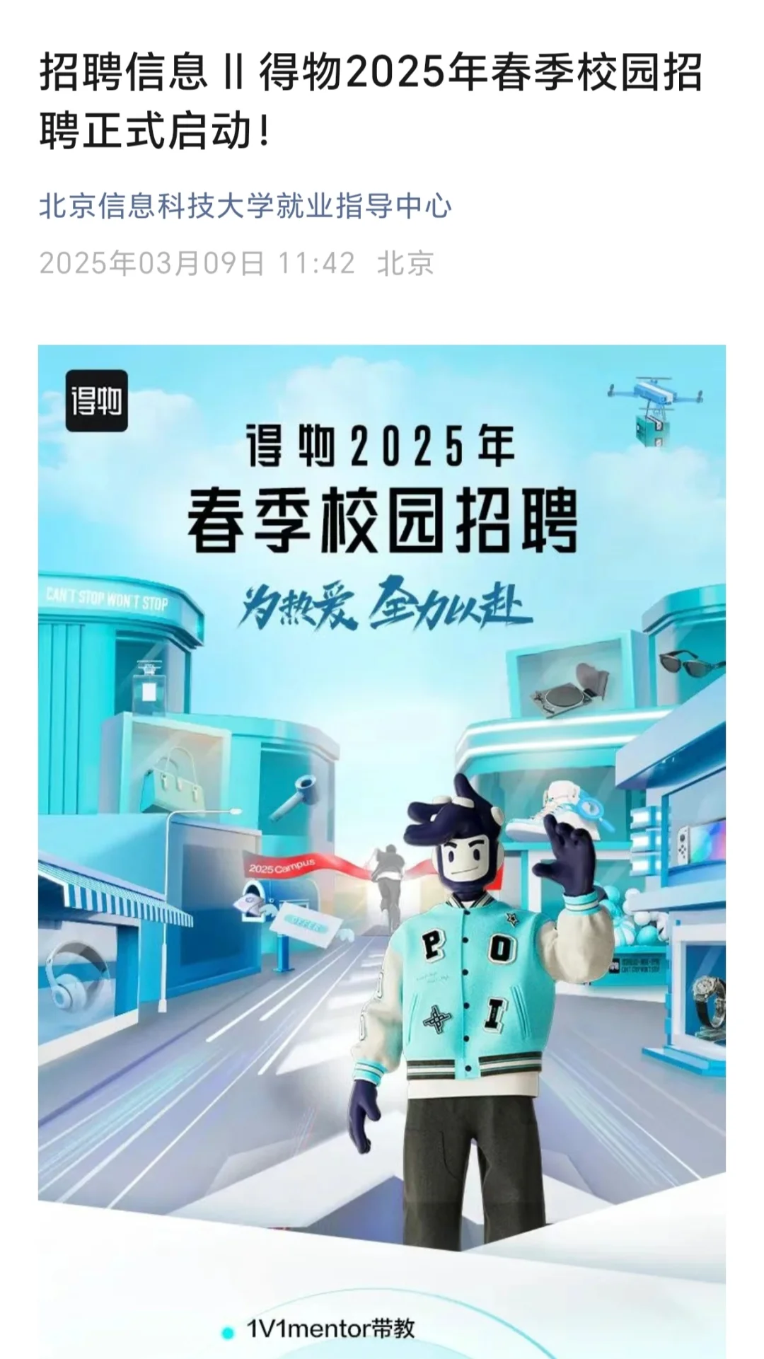 3.9春招可以先投免笔试的