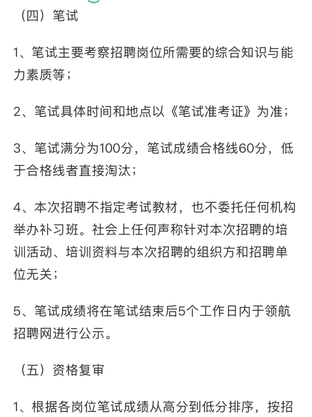 南京江北新区生物医药公共服务平台有限公司