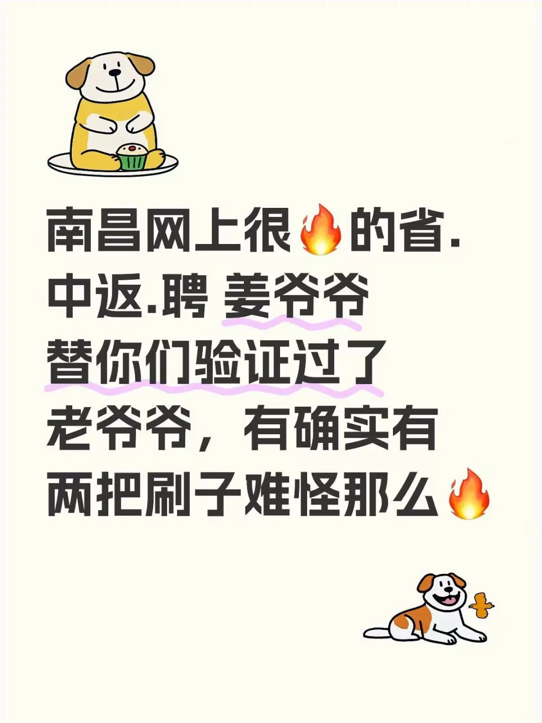 省.中返.pin老中翳已看