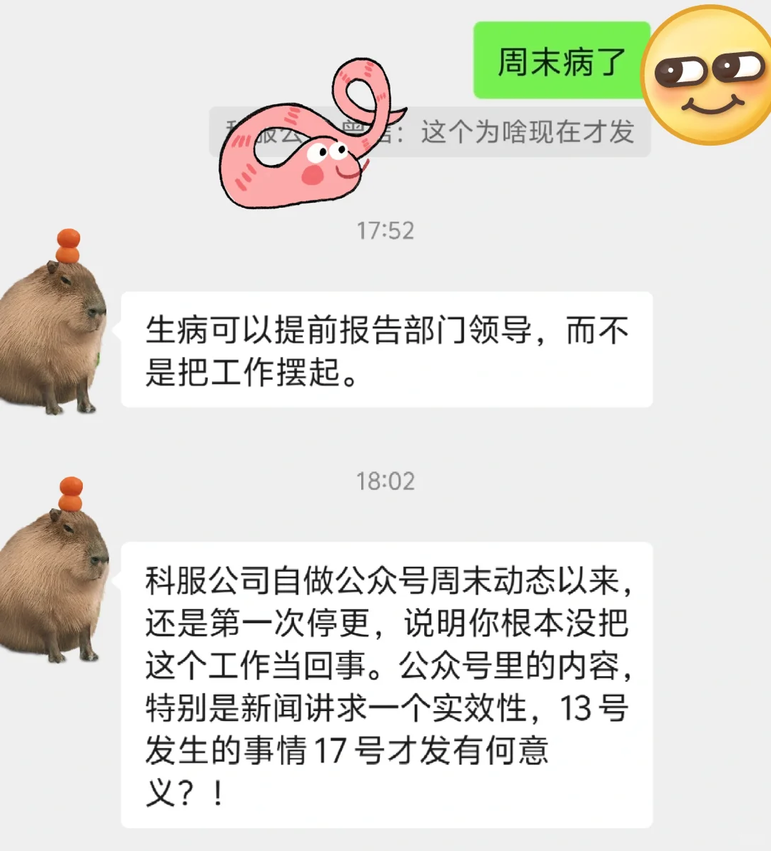 我的选择不牢您费心了