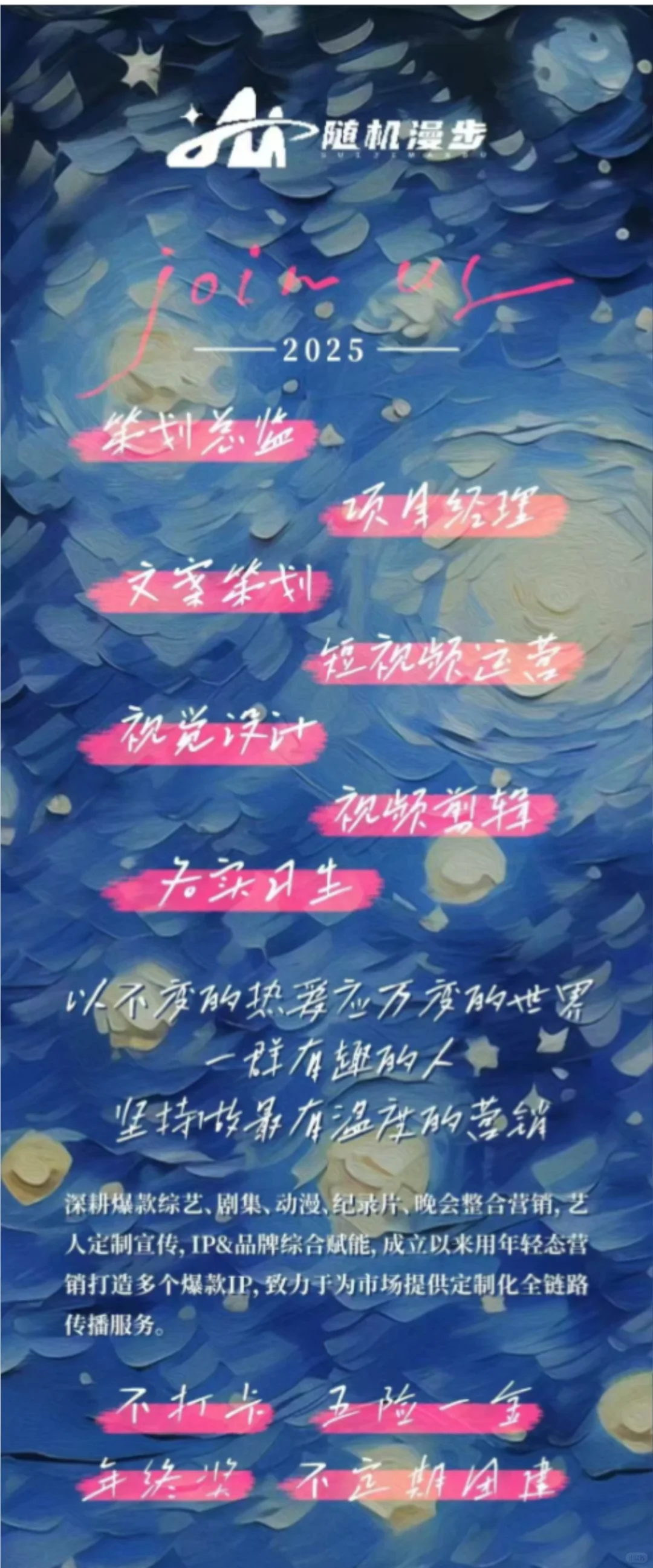 北京朝阳～多岗位公司招聘（有实习需要）