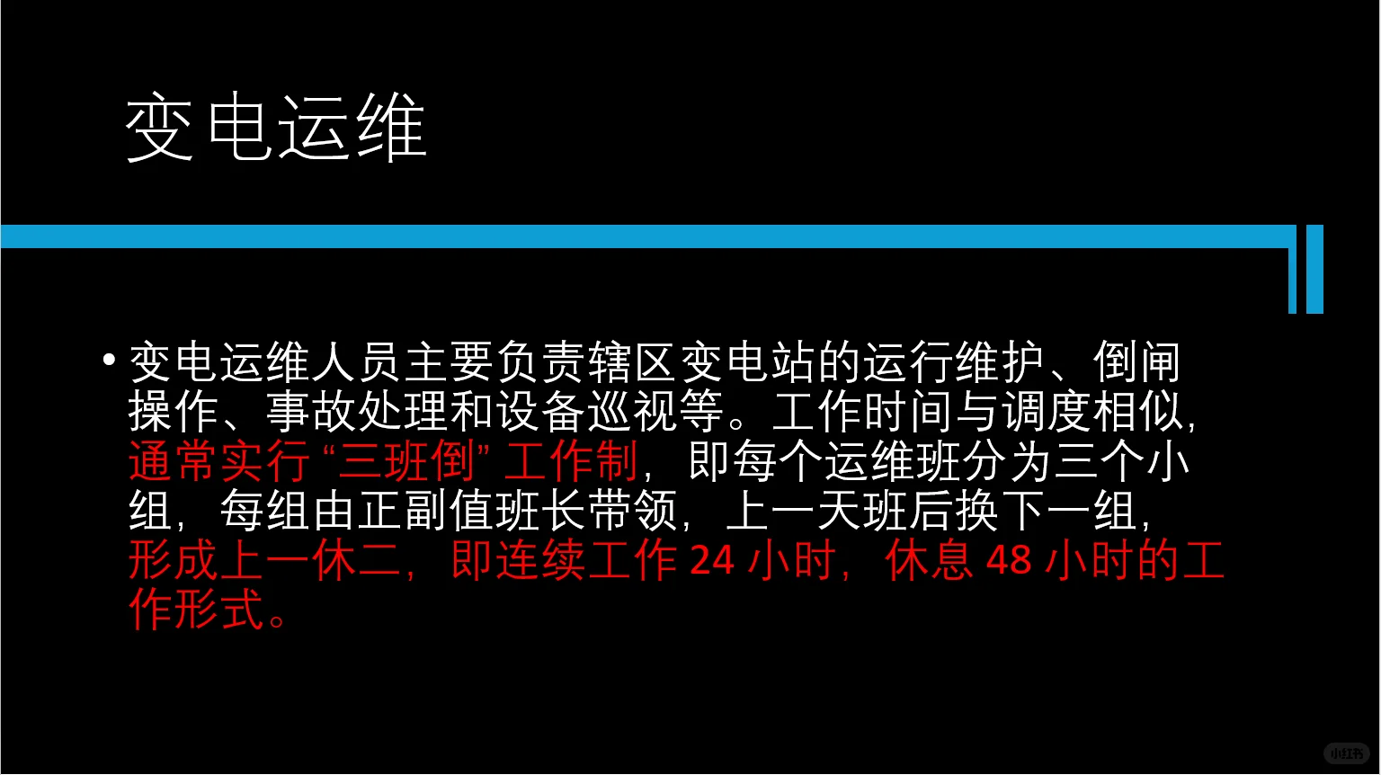 国家电网常见工作岗位内容分享