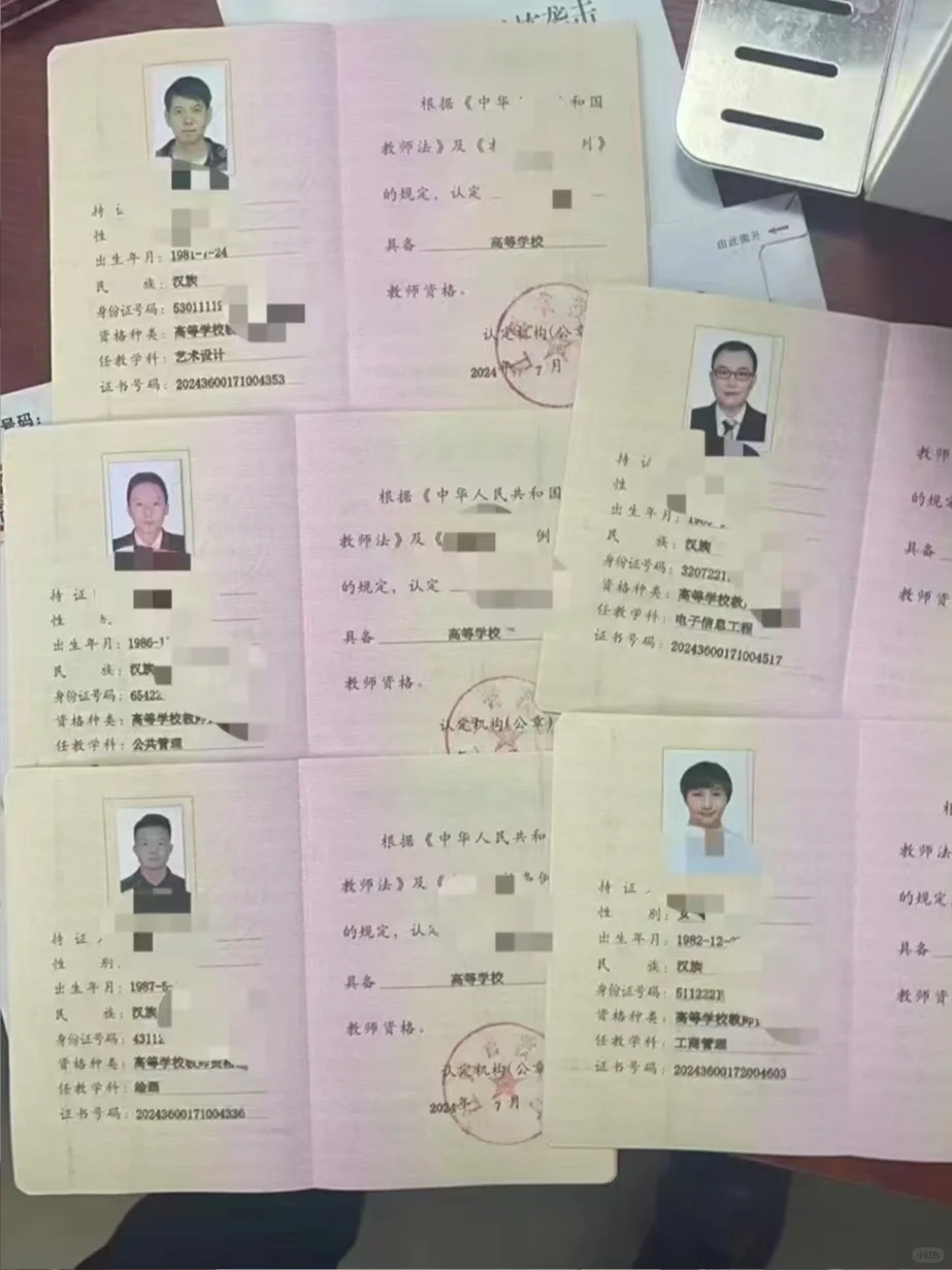 📘 高校教师资格证终极指南：从零到持证上岗