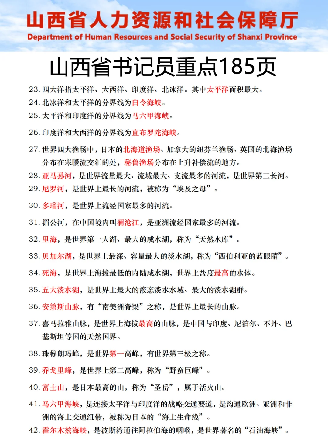 24山西书记员这次真放水啊！重复率89