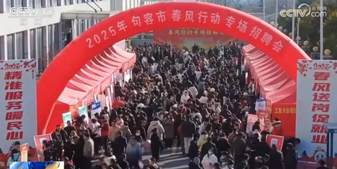 句容又登央视啦！这次是因为这场超燃招聘会