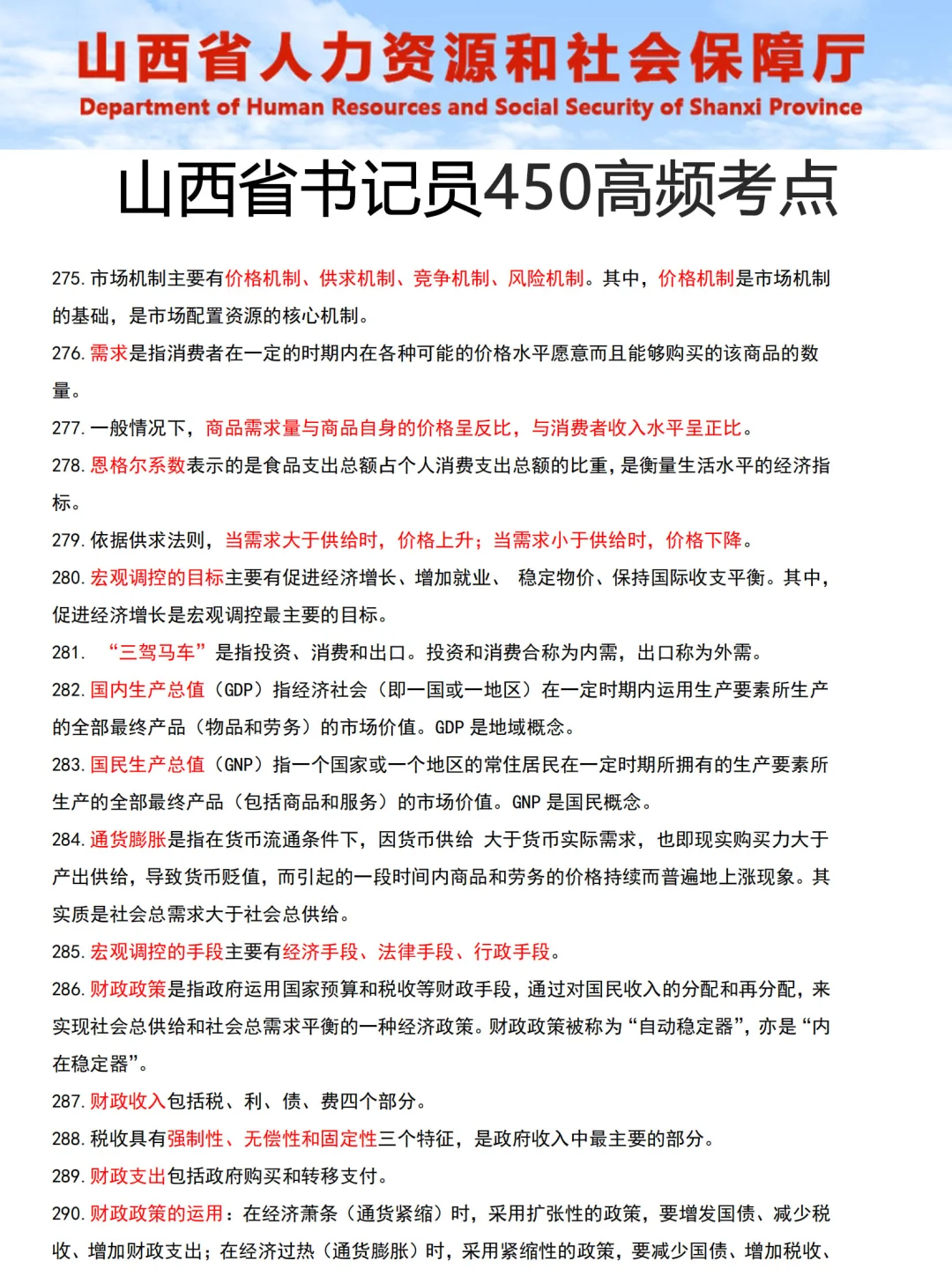 24山西书记员这次真放水啊！重复率89