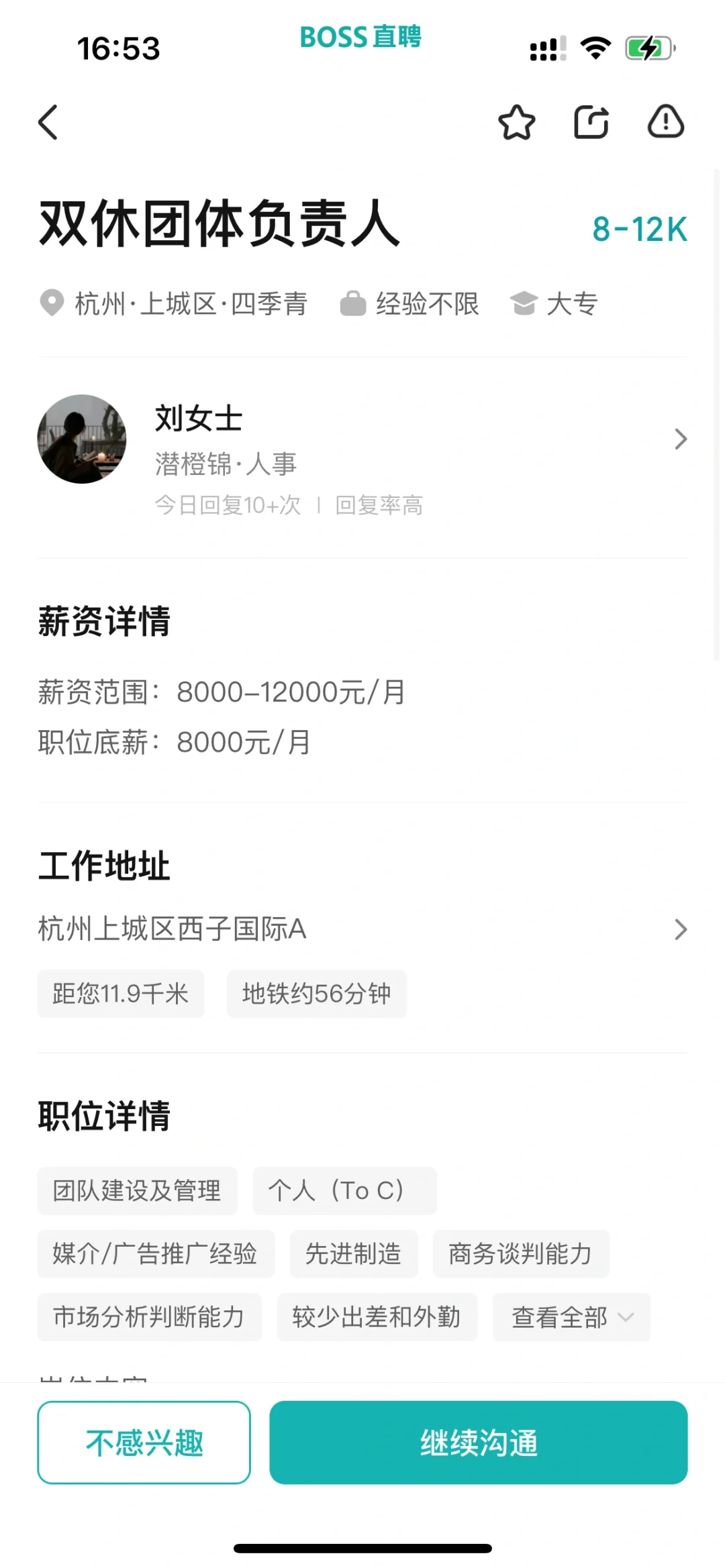 团队管理双休的岗位是做什么？能做吗？