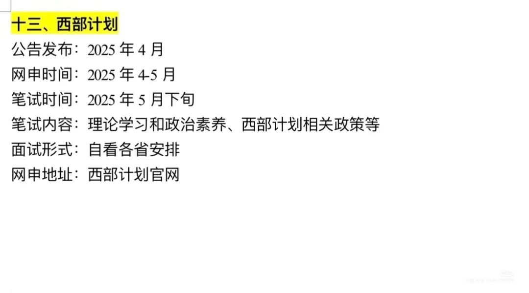 2025黑龙江13个必看的入编机会【千万别错过