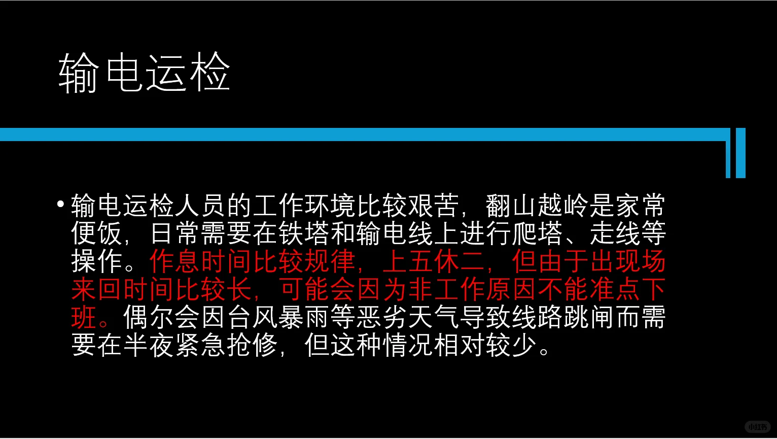 国家电网常见工作岗位内容分享