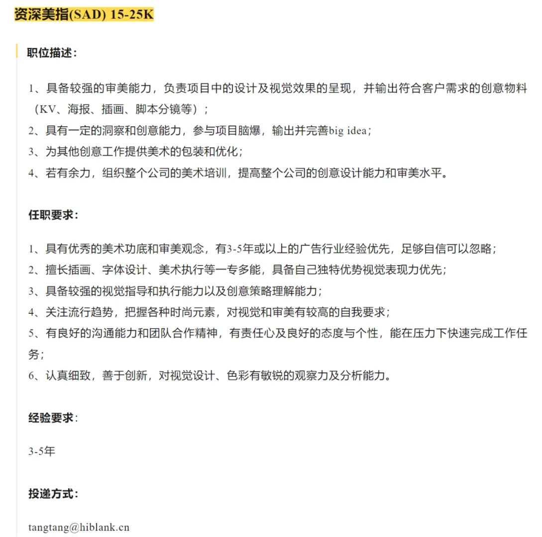 上海广告公司20+岗位找人